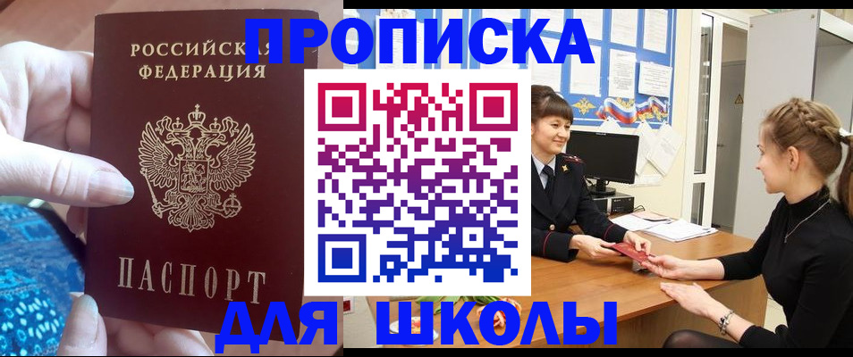 временная регистрация адрес в Новоузенске