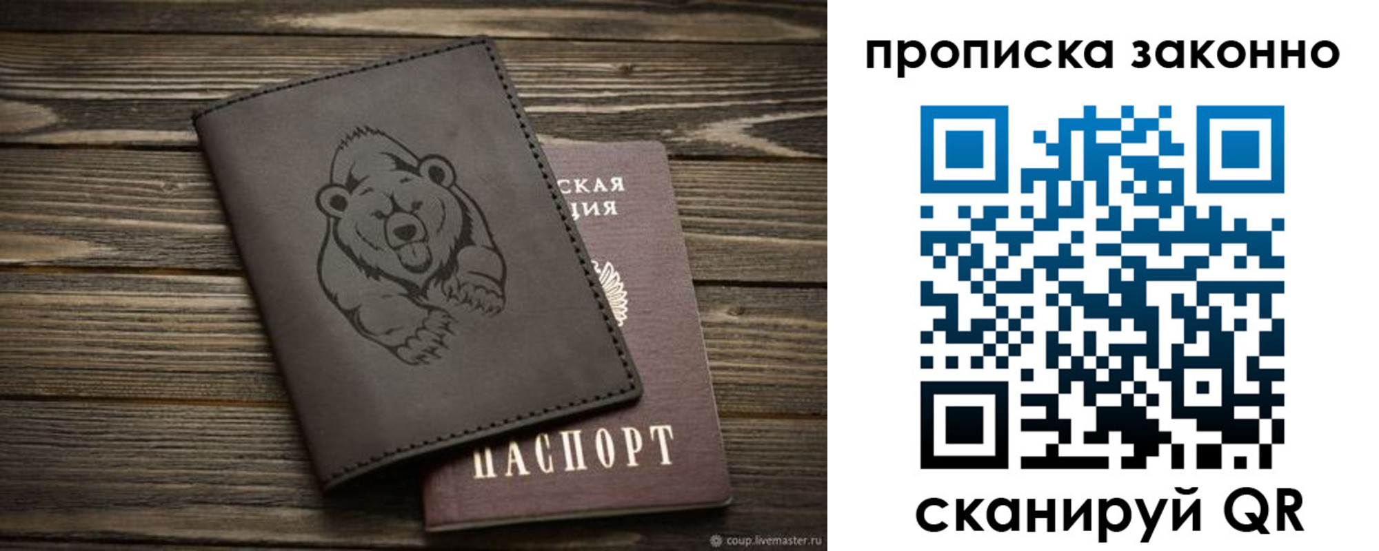 временная регистрация купить в Новоузенске