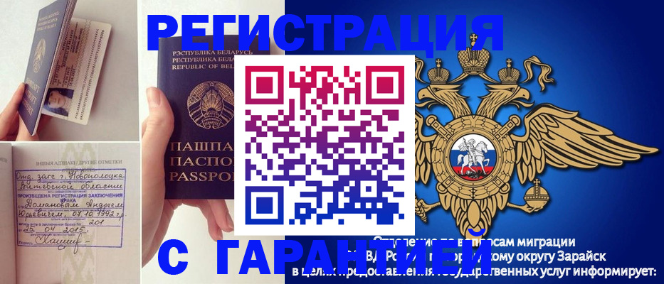 прописка законно в Новоузенске