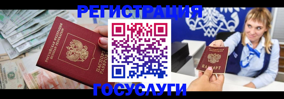 прописка регистрация в Новоузенске