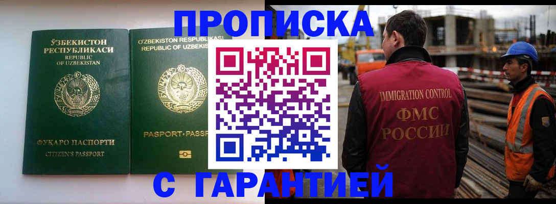миграционный учет в Новоузенске