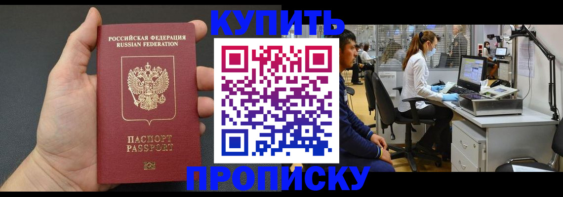 прописка ребенка в Новоузенске