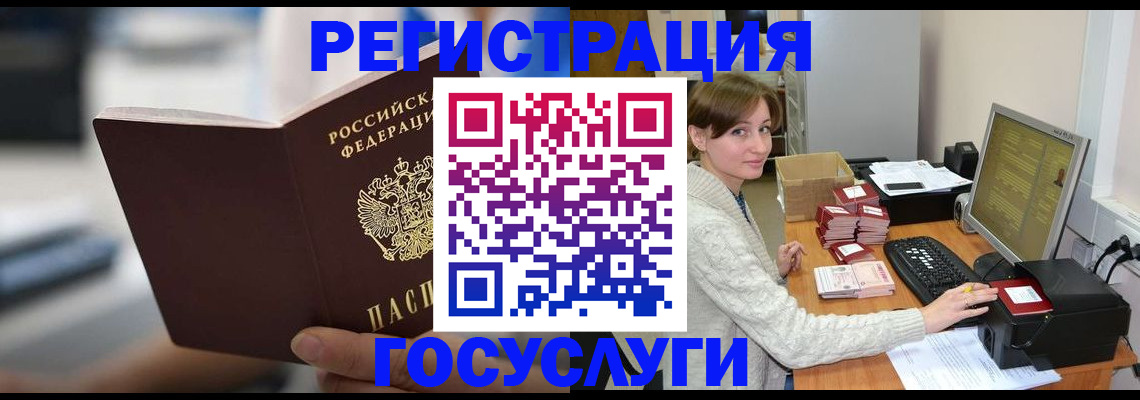 купить прописку в Новоузенске