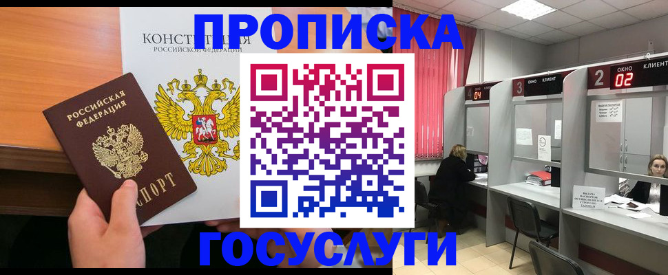 временная регистрация недорого в Новоузенске