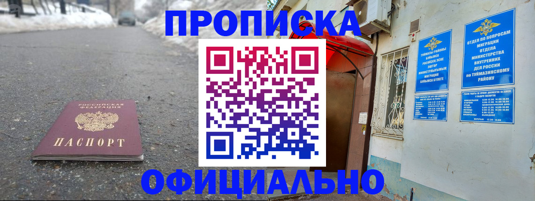 прописка иностранных граждан в Новоузенске