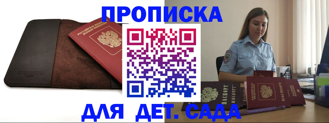 прописка поиск в Новоузенске