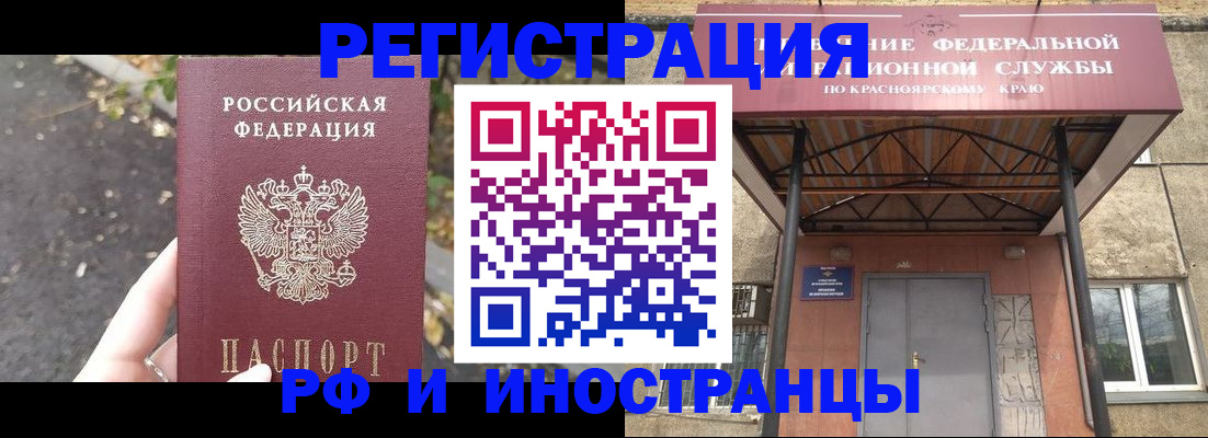 временная регистрация для всех в Новоузенске